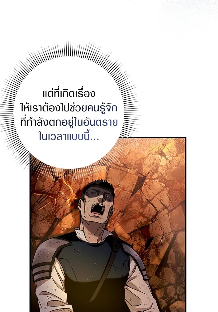 เชื่อเถอะ ฉันเป็นฮันเตอร์ห่วยแตก ตอนที่ 27 รูปที่ 61