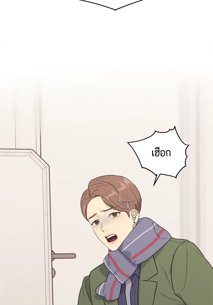 Couple Breaker ตอนที่ 1 รูปที่ 79