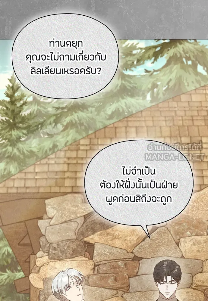 ลูกสาวตัวปลอมของท่านดยุก ตอนที่ 16 รูปที่ 96