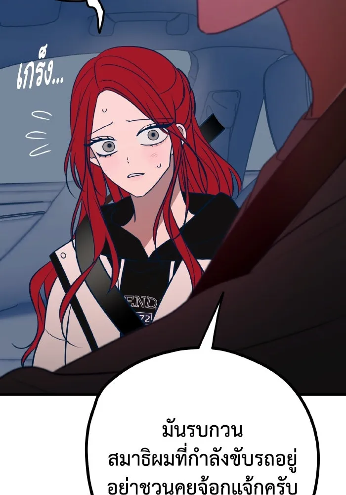 รักนี้ไม่มีรีไซเคิล ตอนที่ 64 รูปที่ 32