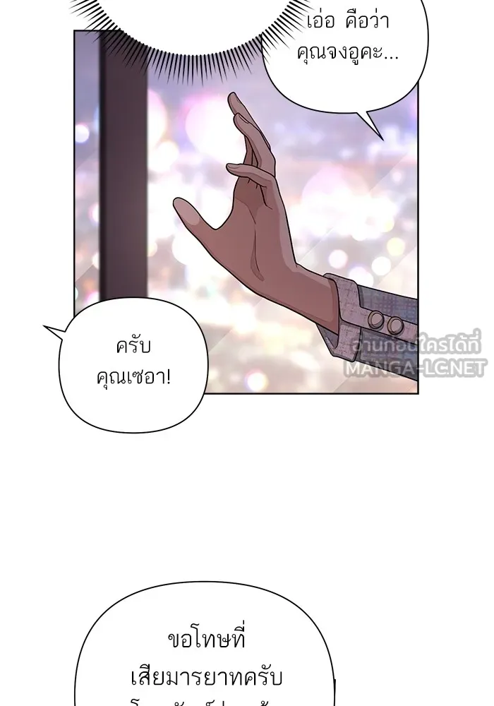 ความรักของอิซอบ ตอนที่ 8 รูปที่ 66