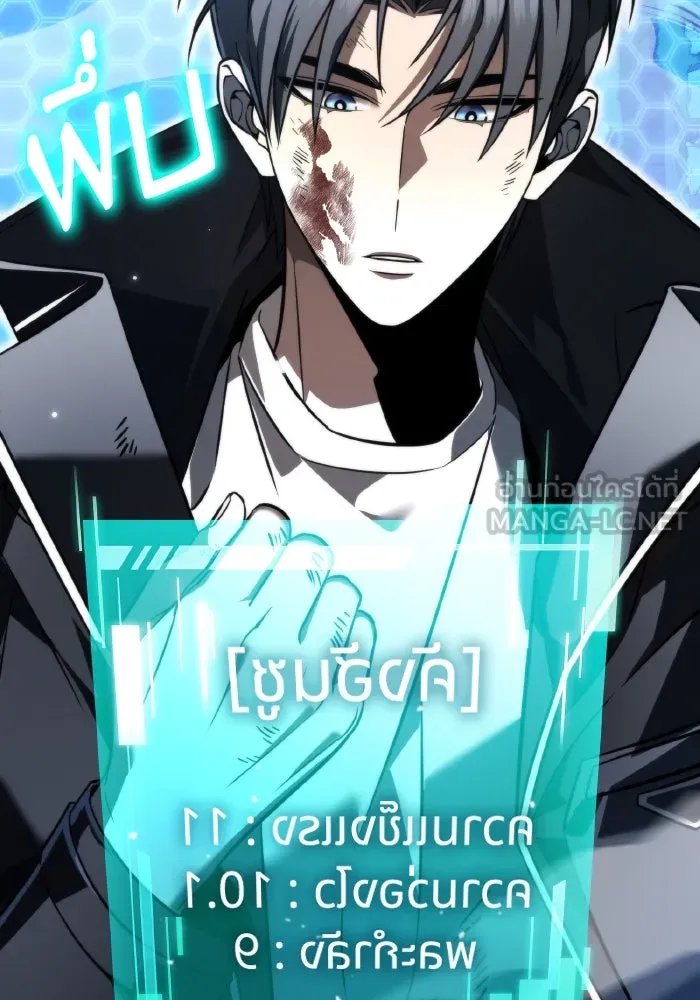 การแข่งขันของผู้เกิดใหม่ ตอนที่ 2 รูปที่ 87