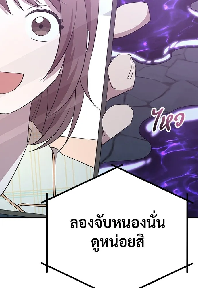 ร้านสะดวกซื้อต่างโลก ตอนที่ 5 รูปที่ 53