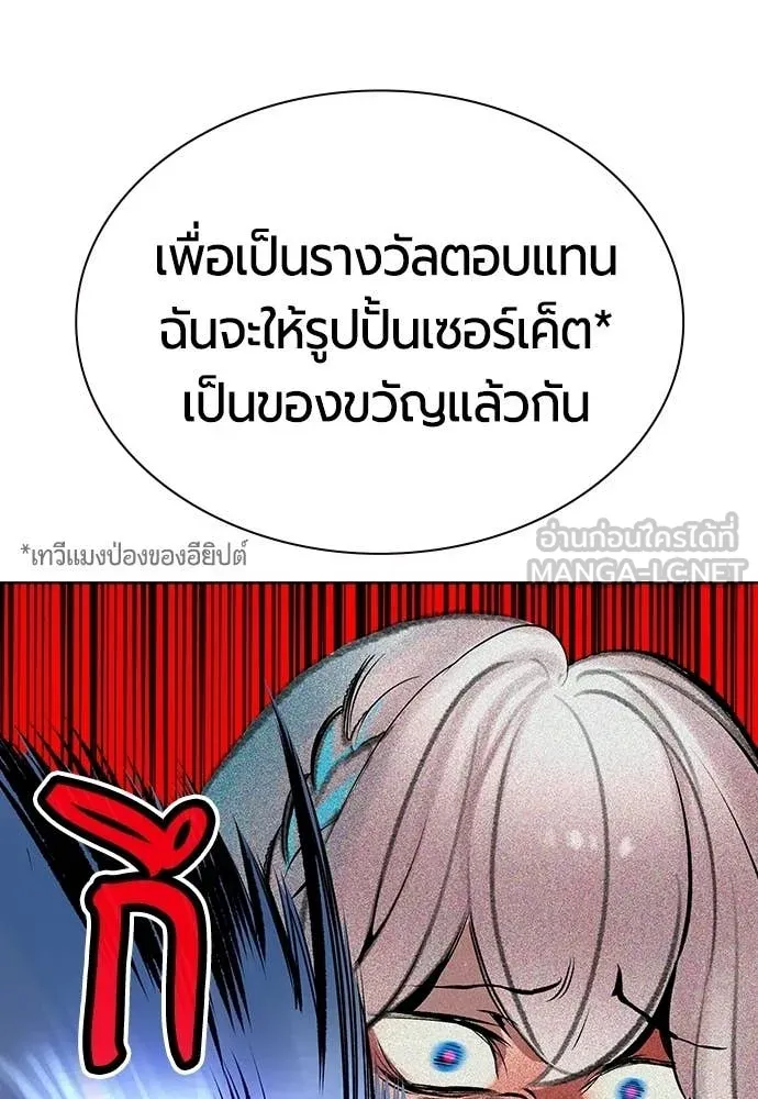 Jungle Juice ตอนที่ 181 รูปที่ 14