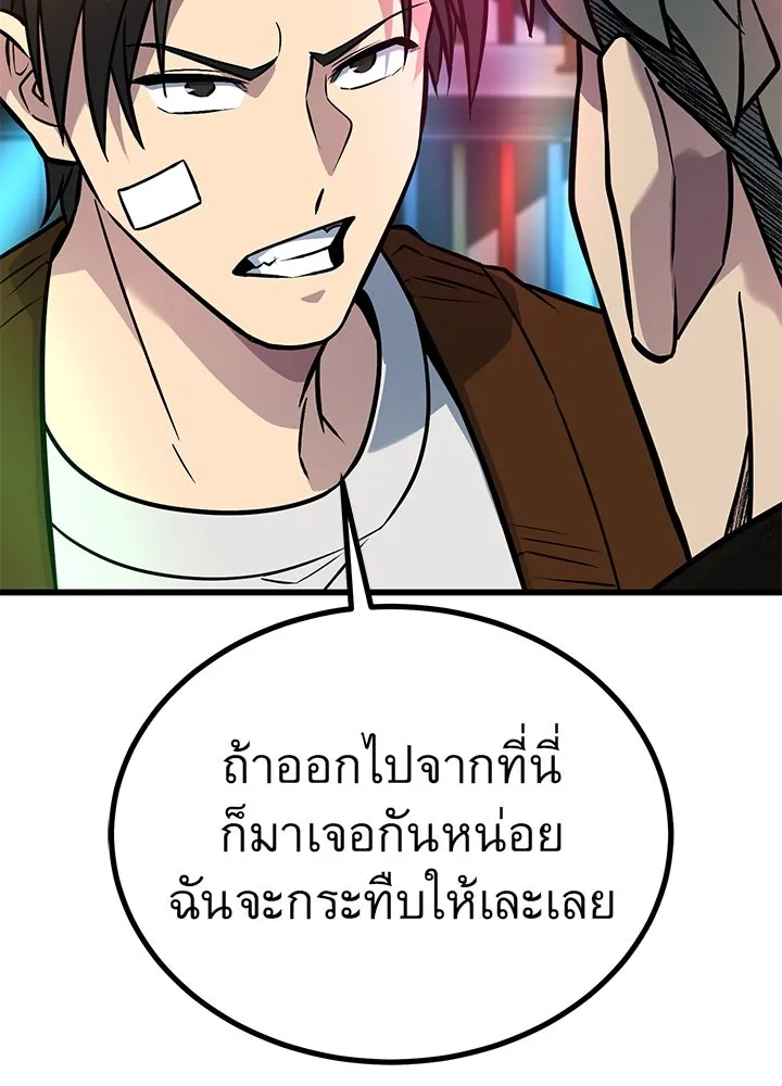ราชาลานประลอง ตอนที่ 38 รูปที่ 50