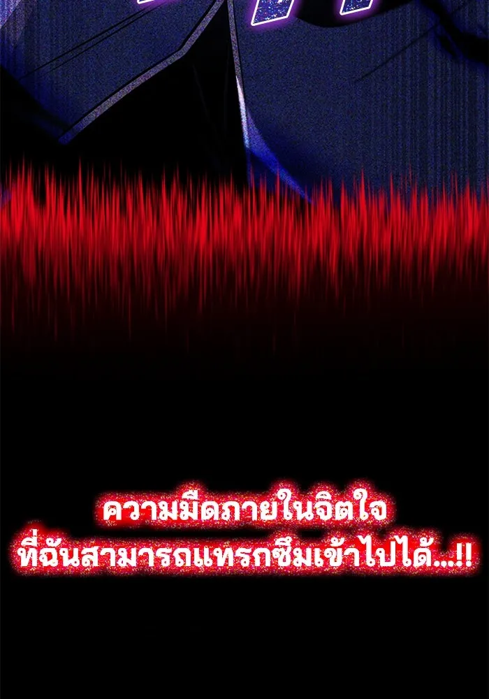 ชีวิตพลิกผันของลอร์ดผู้เกียจคร้าน ตอนที่ 111 ความมืดที่สามารถทะลวงผ่านไปได รูปที่ 211