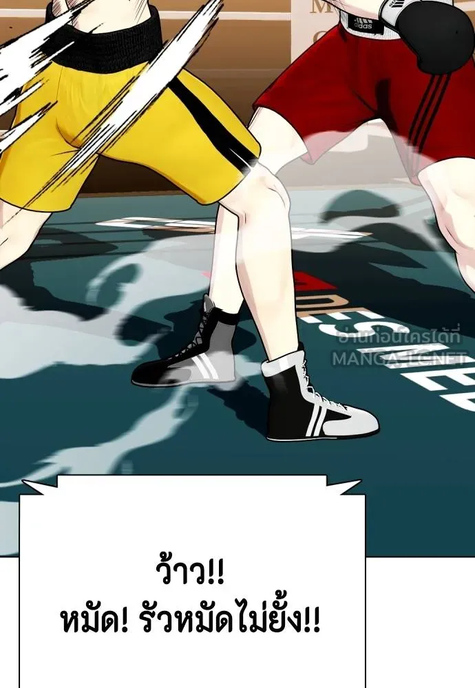 หมาหัวเน่า ตอนที่ 104 รูปที่ 120