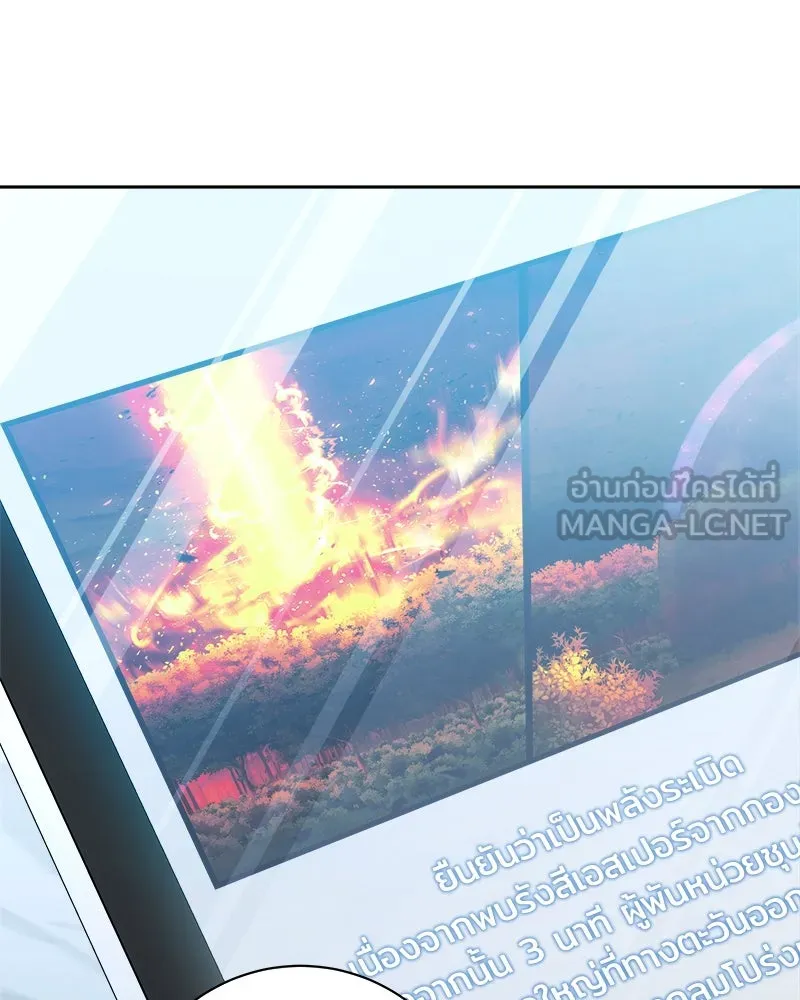 แด่ความเกลียดชัง ตอนที่ 32 รูปที่ 135