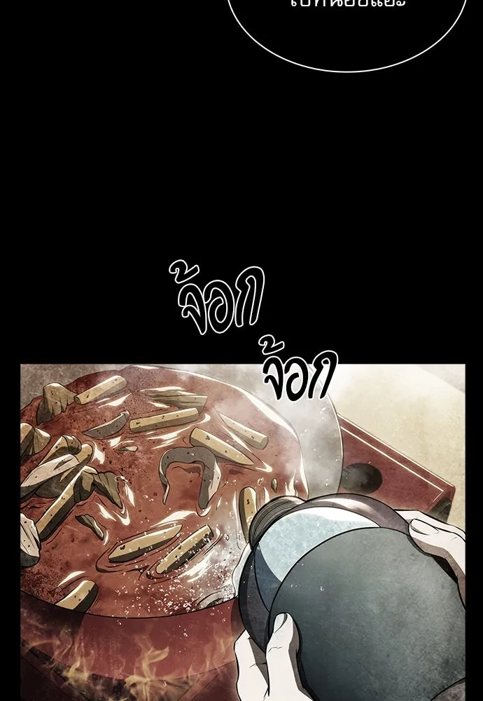 ครัวผู้กล้าท้าให้ชิม ตอนที่ 26 รูปที่ 127