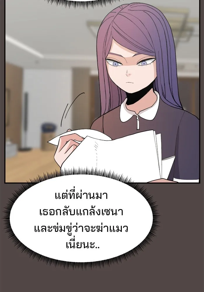 ห้องเรียนสาวแสบ ตอนที่ 85 รูปที่ 139