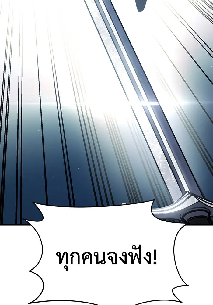 ยอดนักดาบผู้โอบอุ้มดารา ตอนที่ 29 รูปที่ 122