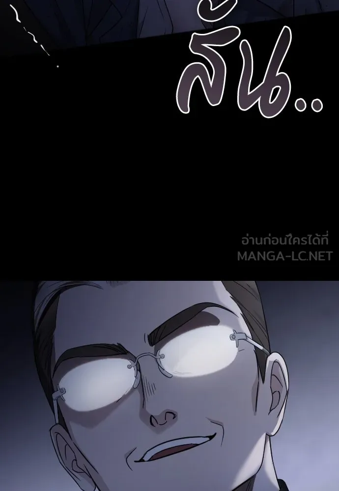 จำเลยหัวใจ ตอนที่ 68 รูปที่ 9