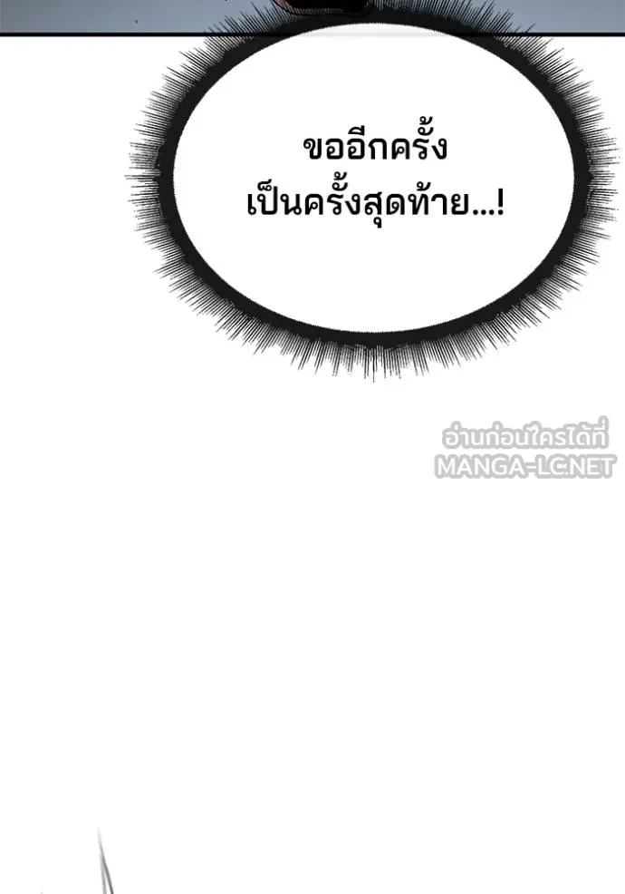 สนิมเชือดเลือดสาด ตอนที่ 30 รูปที่ 168