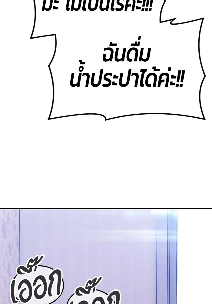 +99 ท่อนไม้พร้อมบวก ตอนที่ 61 รูปที่ 316