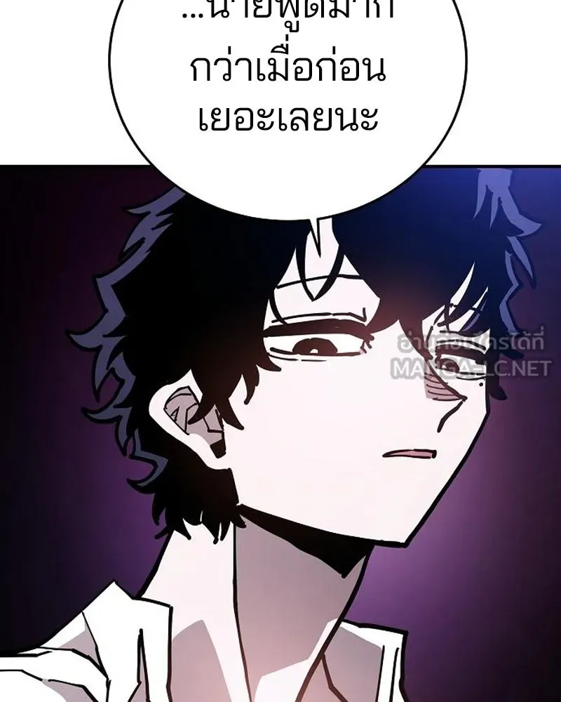 Player ตอนที่ 201 รูปที่ 21