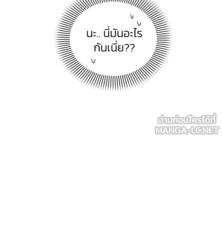เพื่อนกันมันส์เกิน ตอนที่ 15 รูปที่ 108