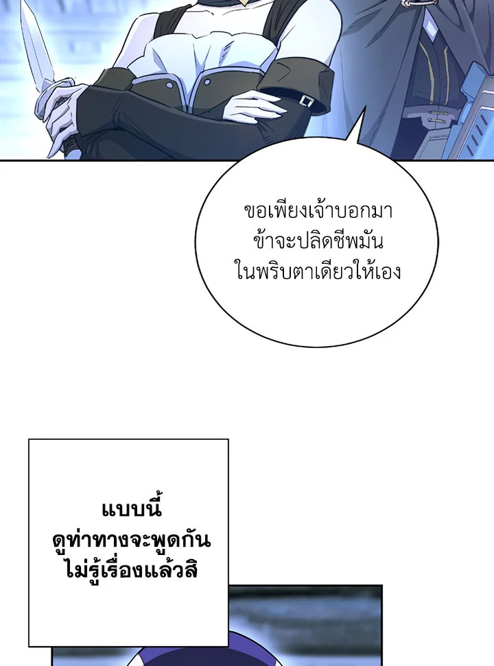 พลทหารโครงกระดูกผู้ม ตอนที่ 105 รูปที่ 88
