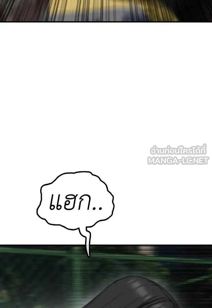 ผู้กล้าฝ่า ตอนที่ 46 รูปที่ 35
