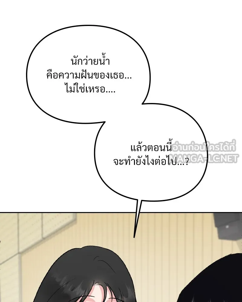 Pyramid Game เกมพีระมิด ตอนที่ special edition 1 รูปที่ 147
