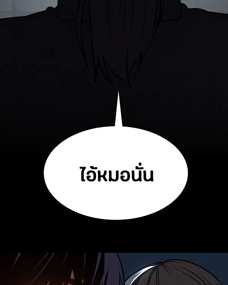 มือสังหารพันธุ์อมตะ ตอนที่ 18 รูปที่ 4