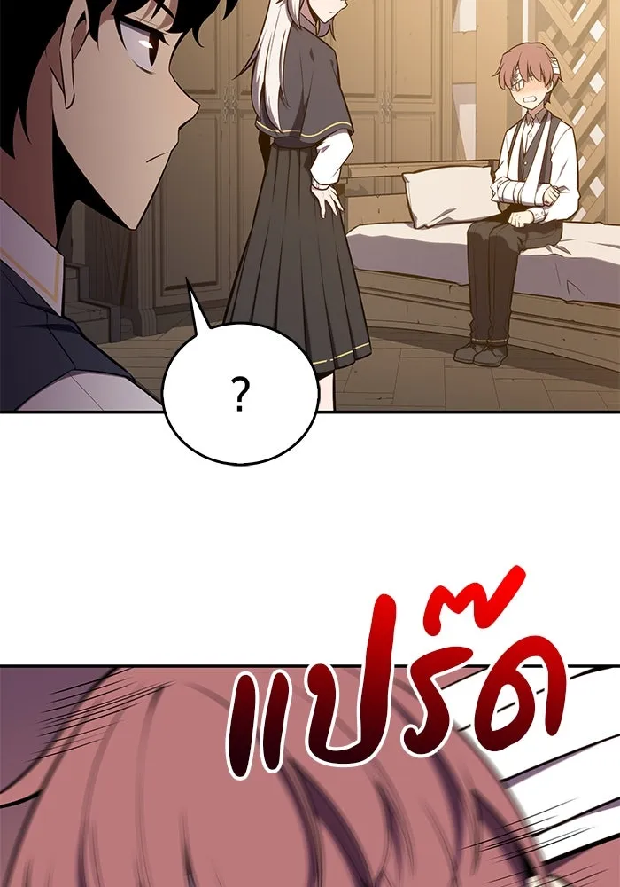 ลูกชายคนเล็กของดยุกคือมือสังหาร ตอนที่ 20 รูปที่ 104