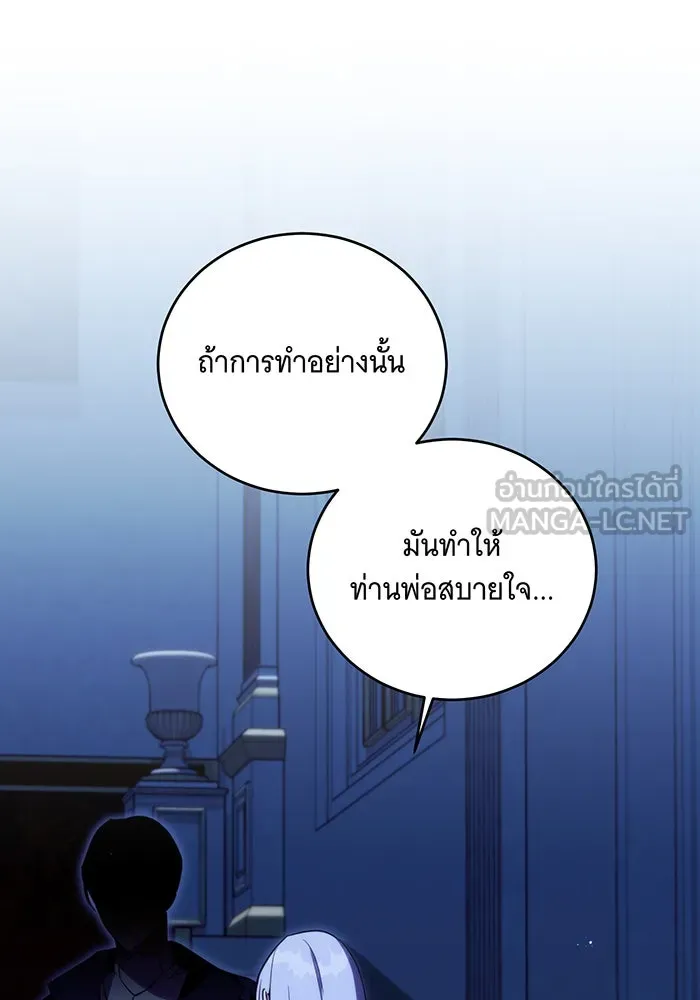 แกล้งตายให้หายแค้น ตอนที่ 4 รูปที่ 6