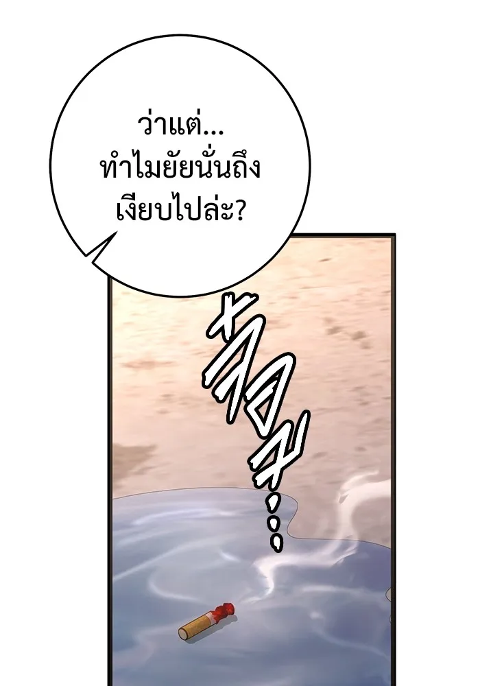 ราชินีนักบู๊ ตอนที่ 1 รูปที่ 188