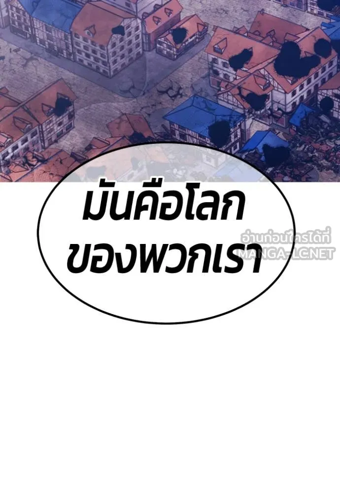 +99 ท่อนไม้ ตอนที่ 74 รูปที่ 392