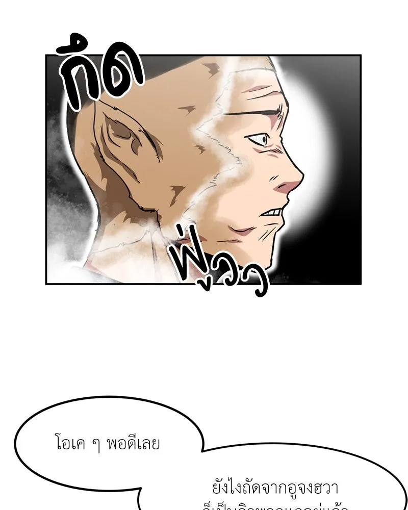 โรงเรียนสัตว์กินเนื้อ ตอนที่ 27 รูปที่ 86