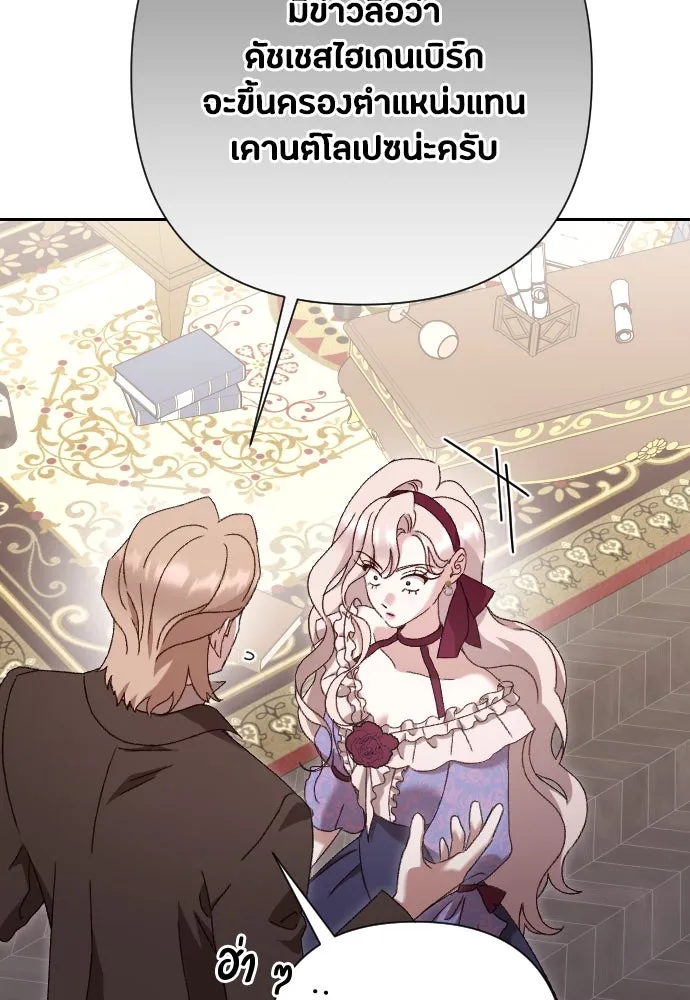 แด่ใจที่ไร้รัก ตอนที่ 40 รูปที่ 59