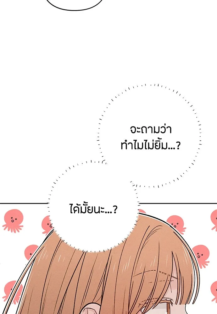 เป็นวัยรุ่นมันเหนื่อย ตอนที่ 85 รูปที่ 41