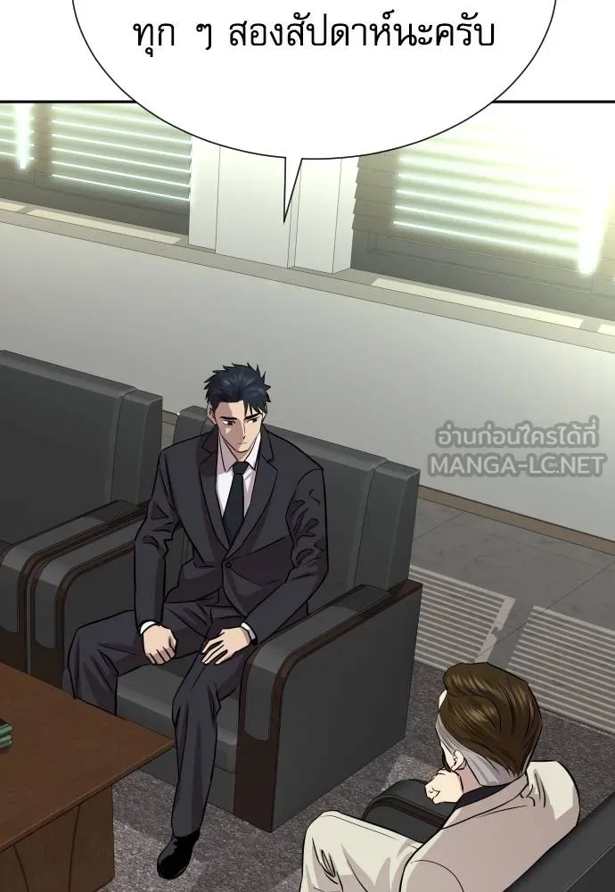 หลานอัจฉริยะ ตอนที่ 19 รูปที่ 17