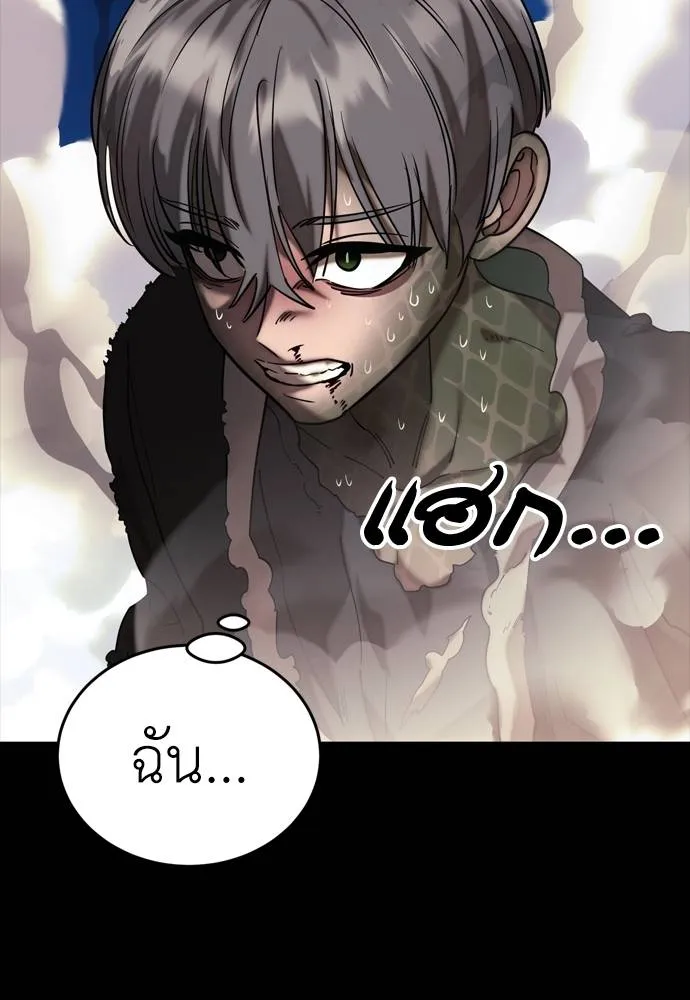 ยมราชลงทัณฑ์ ตอนที่ 53 รูปที่ 158