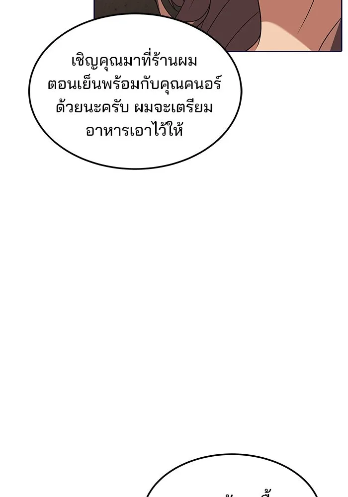 ครัวจอมเวท ตอนที่ 2 รูปที่ 8