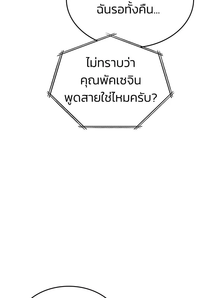 รักแล้วห้ามเลิก ตอนที่ 3 รูปที่ 22