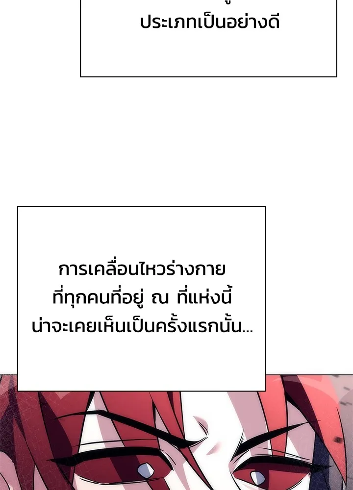 คืนแห่งโทแกบี ตอนที่ 46 รูปที่ 148