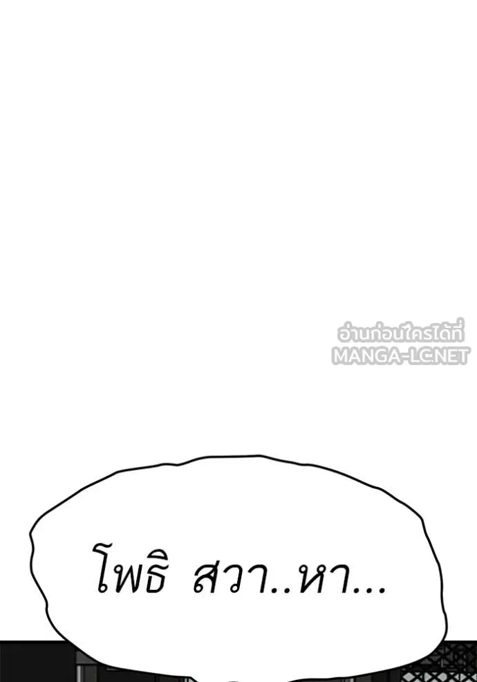 BAD GUY ตอนที่ 293 รูปที่ 149
