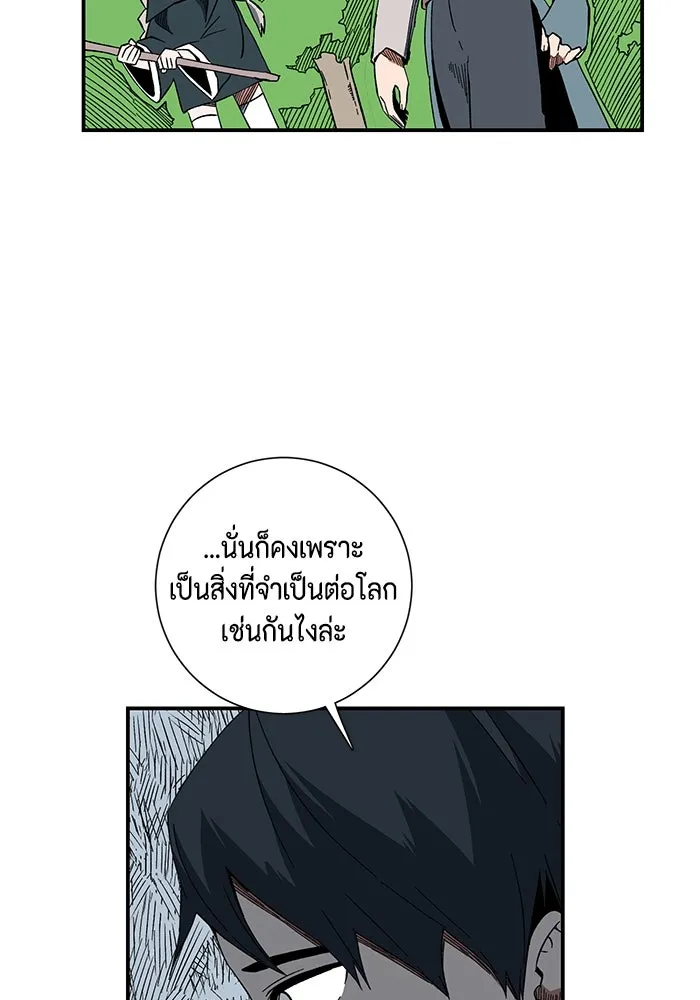 หนึ่งก้าวสู่เจ้ามาร ตอนที่ 100 เป้าหมาย (23) รูปที่ 14