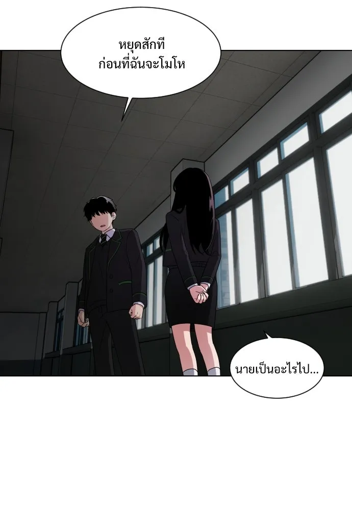 JAKDU ตอนที่ 1 รูปที่ 229