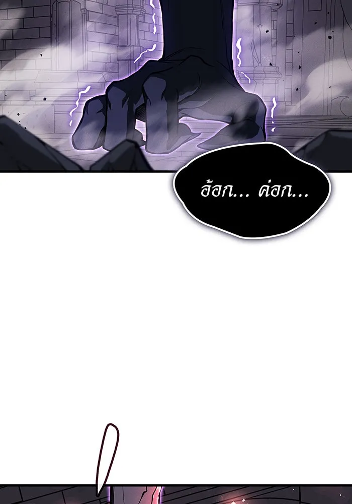 เกิดใหม่พร้อมพลังแห่งราชัน ตอนที่ 113 รูปที่ 161