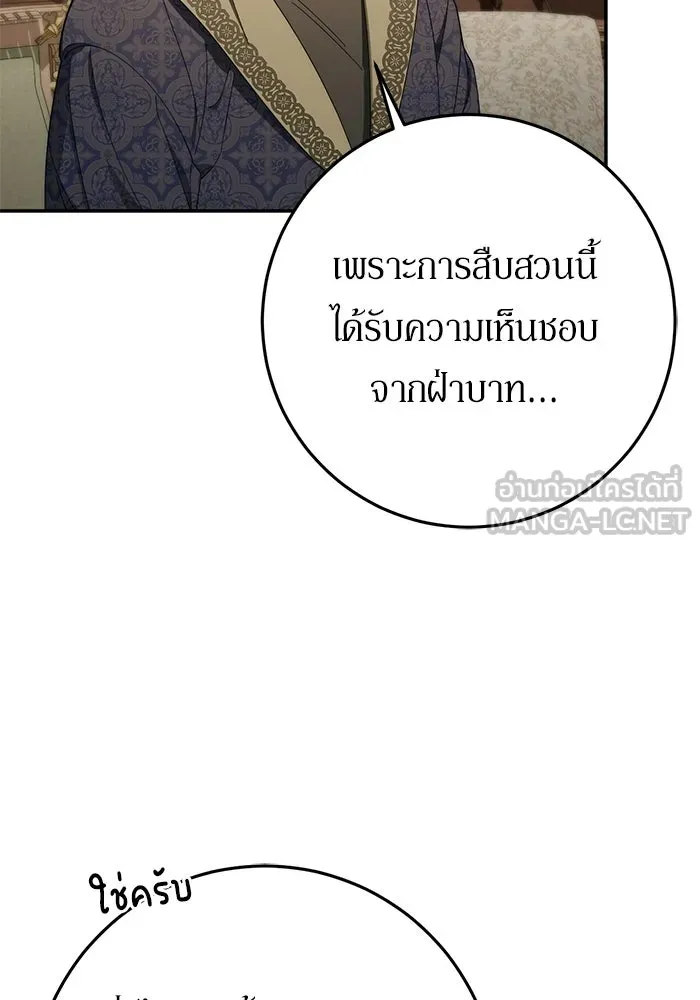 เบื้องหลังรอยยิ้มของเจ้าหญิง ตอนที่ 95 รูปที่ 9