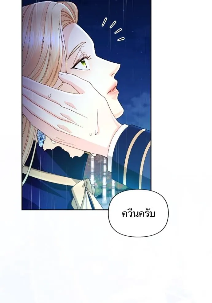 การแต่งงานครั้งใหม่ข ตอนที่ 199 รูปที่ 94