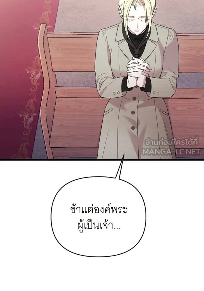 จำเลยหัวใจ ตอนที่ 42 รูปที่ 39