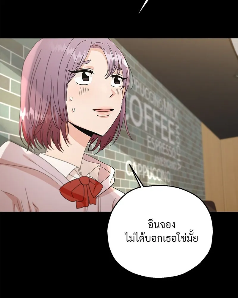 Pyramid Game เกมพีระมิด ตอนที่ 53 รูปที่ 89