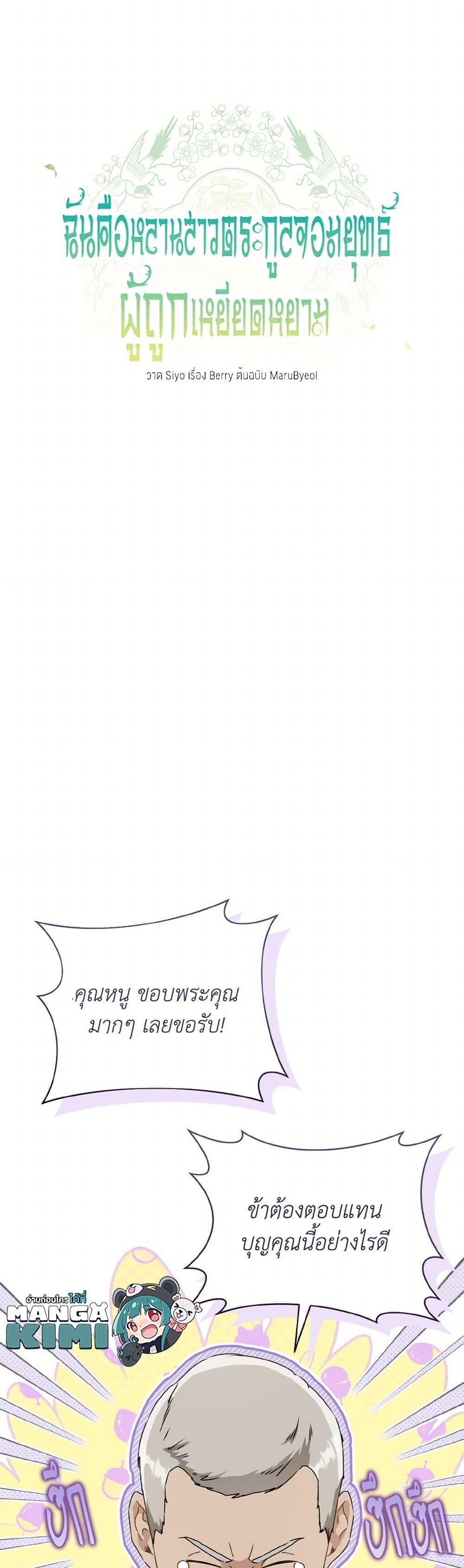 Manga-lc-com อ่านมังงะ อ่านการ์ตูน ออนไลน์ ฟรี I Became the Despised Granddaughter of the Powerful Martial Arts Family ตอนที่ 1 2 3 4 5 6 7 8 9 10 11 12 13 14 ฟรี ไม่มีโฆษณา Manga-lc - อ่าน มังงะ อ่าน การ์ตูน ออนไลน์ อ่านมังงะ ฟรี