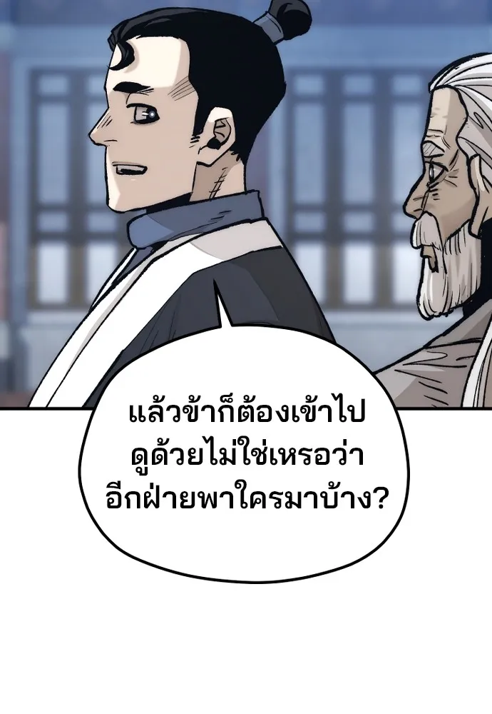 เส้นทางสู่เทพมาร ตอนที่ 132 รูปที่ 73