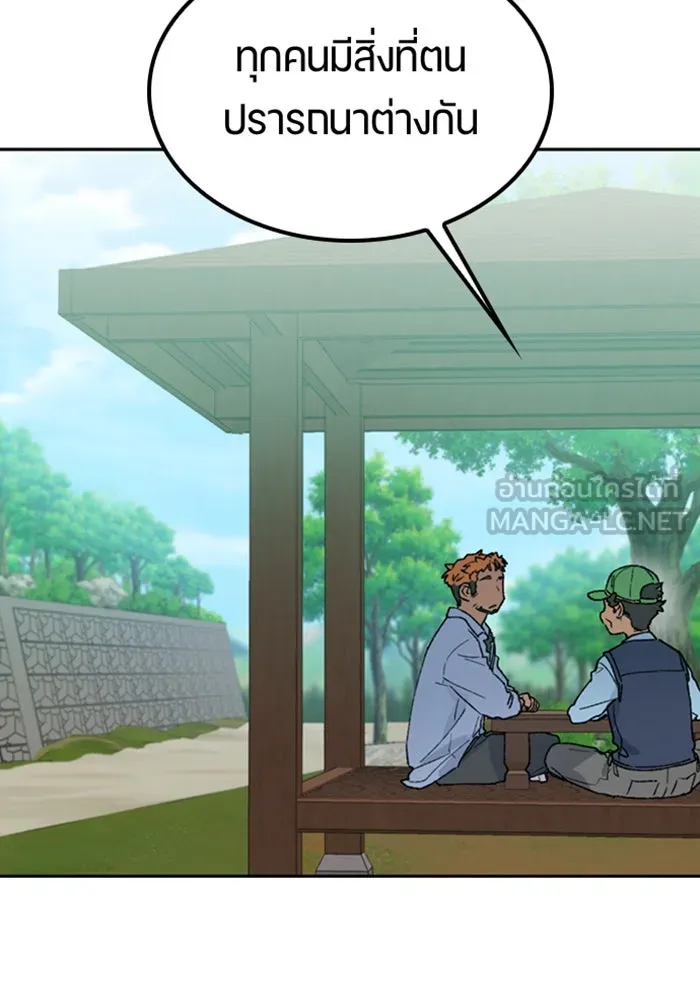ตั้งแคมป์ฮีลใจในต่างโลก ตอนที่ 44 รูปที่ 126