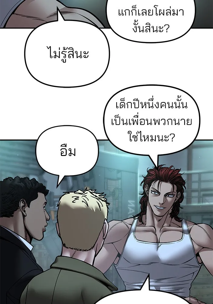 เลวฟาดเลว ตอนที่ 187 รูปที่ 125