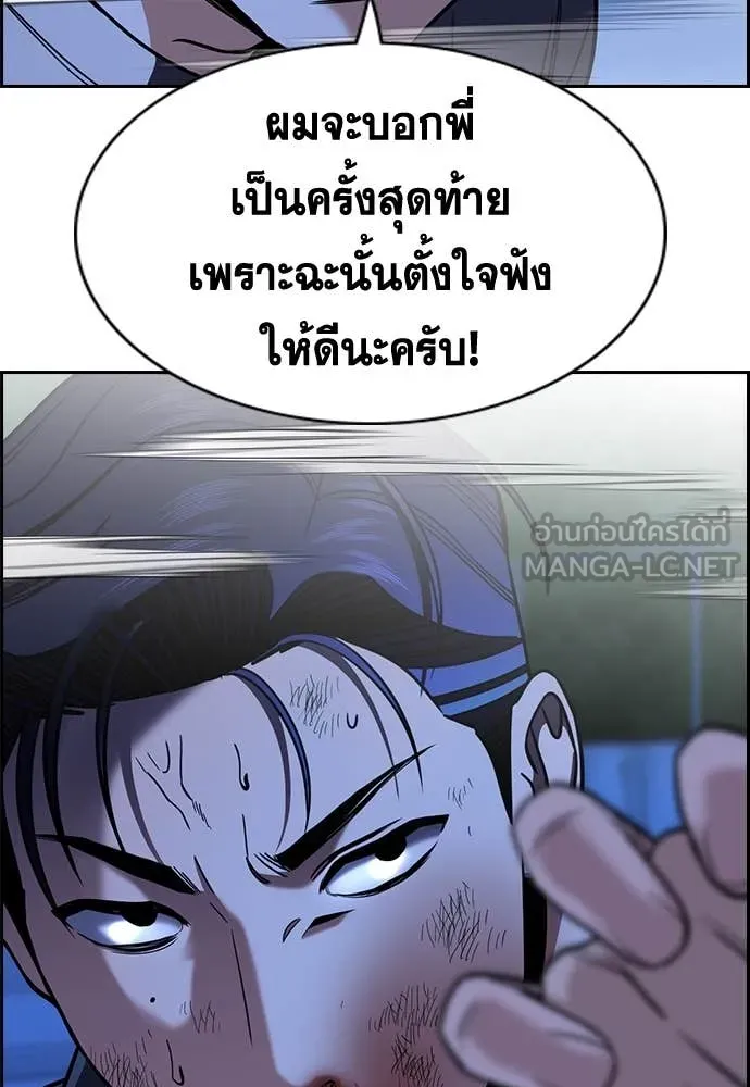 การศึกษาที่แท้จริง ตอนที่ 219 รูปที่ 118