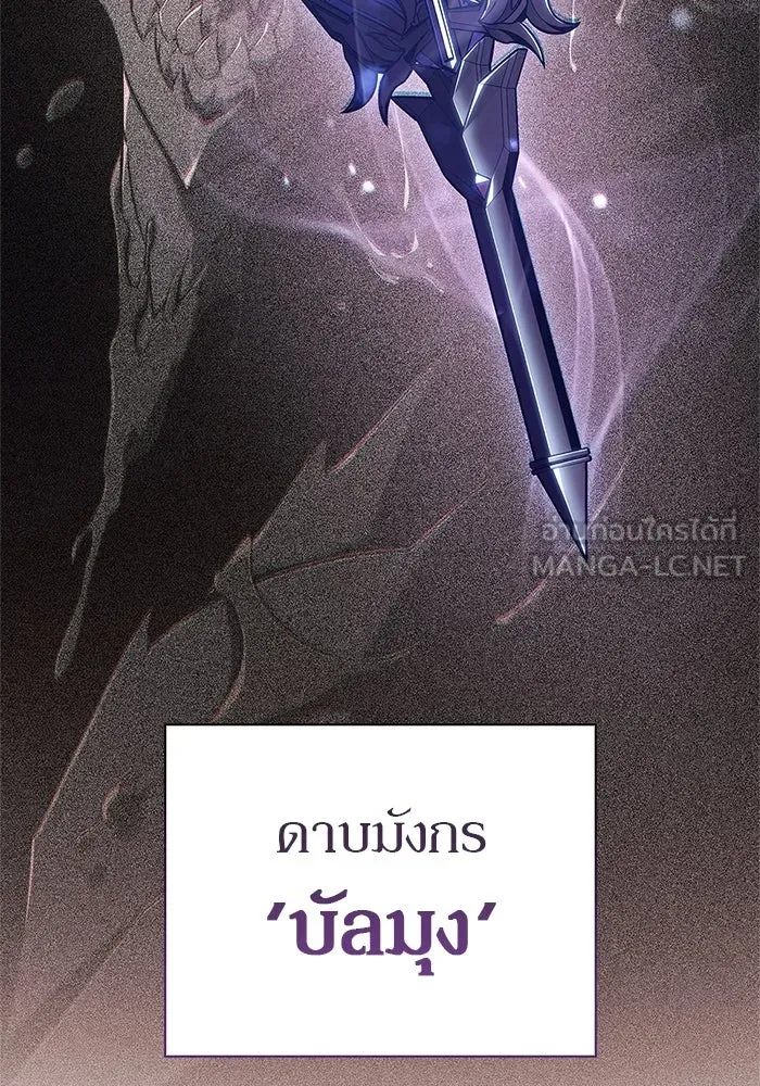 ผู้เล่นหน้าใหม่เลเวลแมกซ์ ตอนที่ 156 นักสำรวจผู้ยิ่งใหญ่ 'เปซ รูปที่ 42